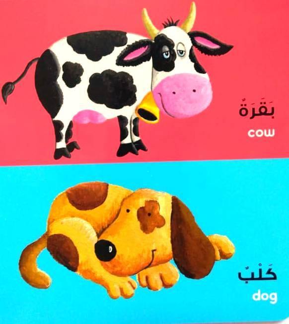 Animals Board Book - DeenSquare.com