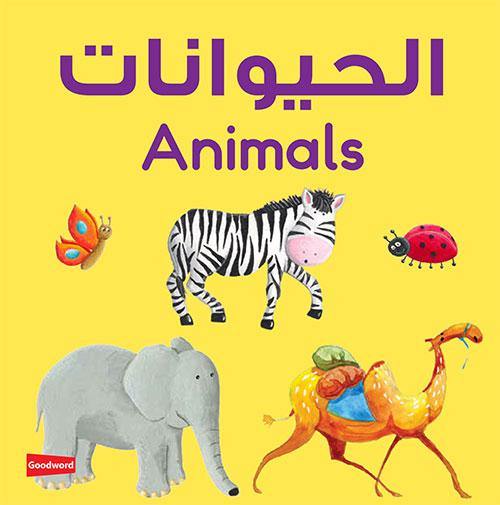 Animals Board Book - DeenSquare.com