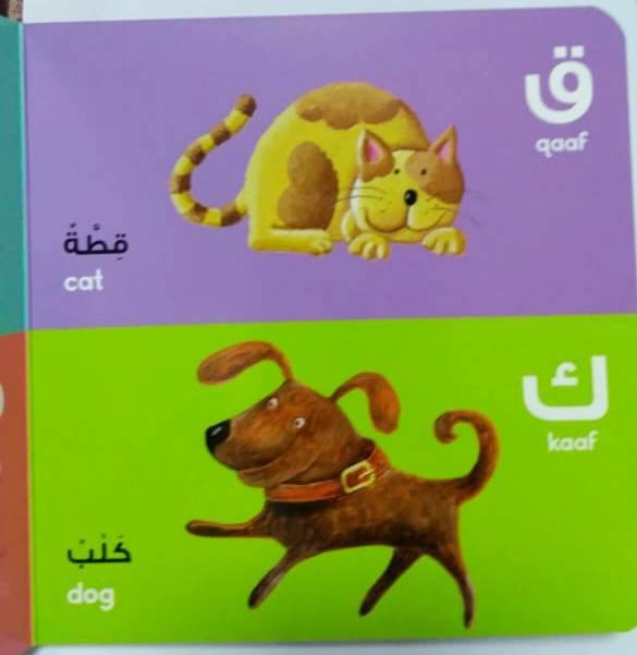 Arabic Alphabet Board Book - DeenSquare.com