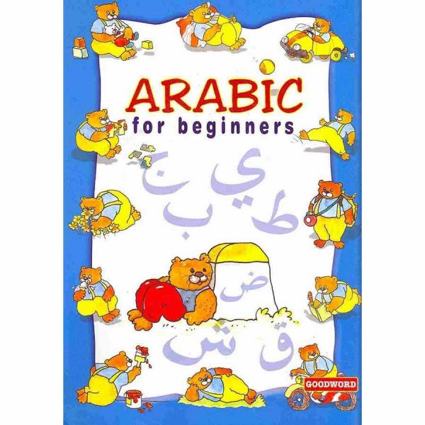 Arabic for Beginners