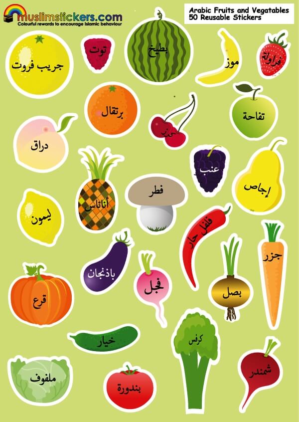 Arabic fruits and vegetables stickers