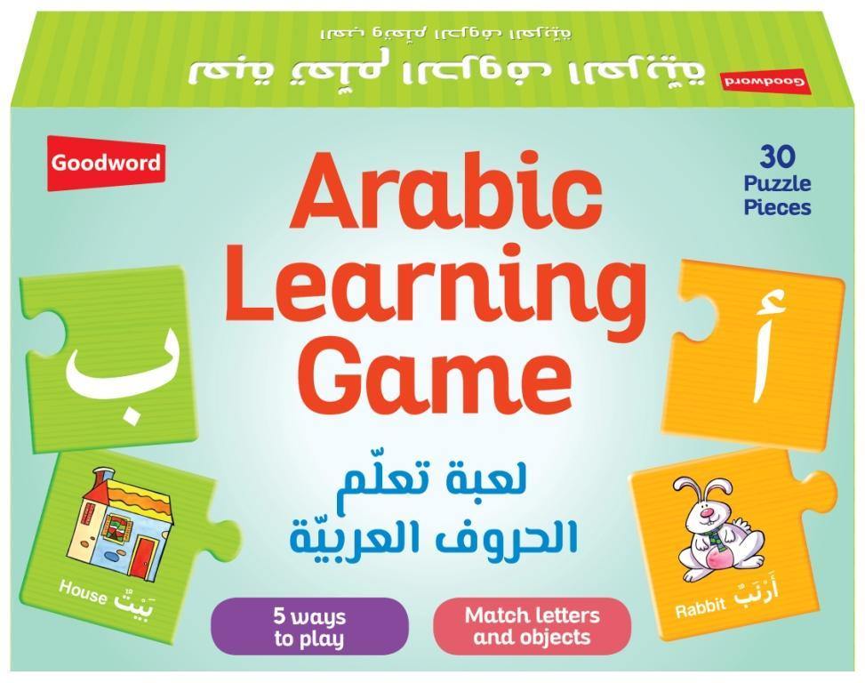 Arabic Learning Game - DeenSquare.com