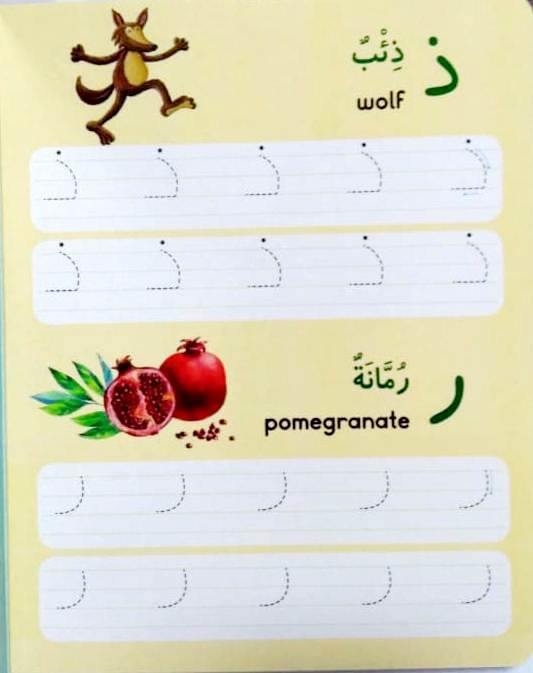 Arabic Writing Board Book - Wipe Clean - DeenSquare.com