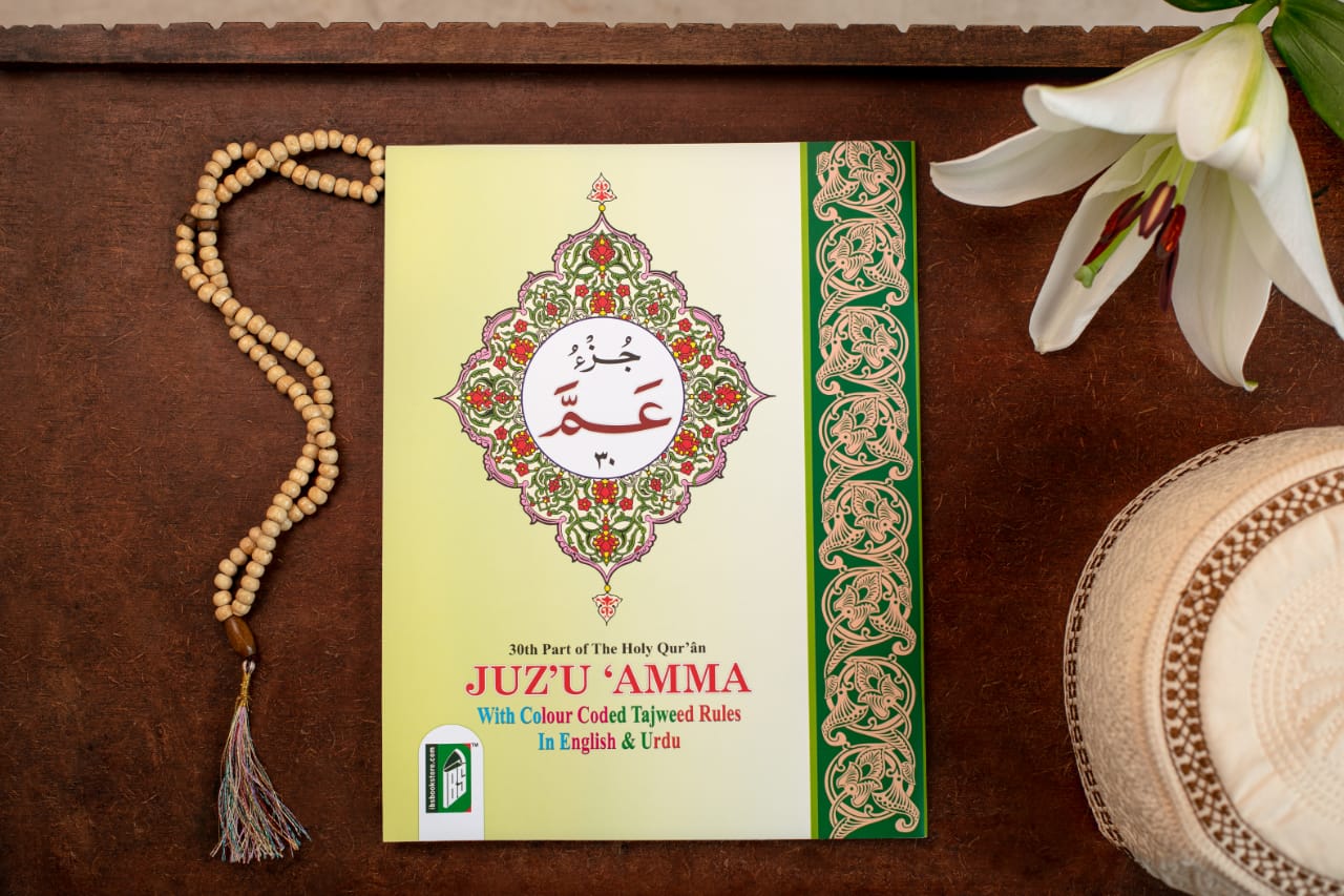 Juzz Amma with colour coded Tajweed Rules - Indo / Pak Script