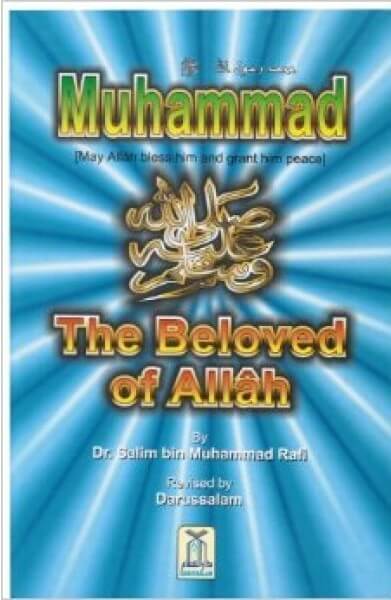 Muhammad ﷺ The Beloved Of Allah
