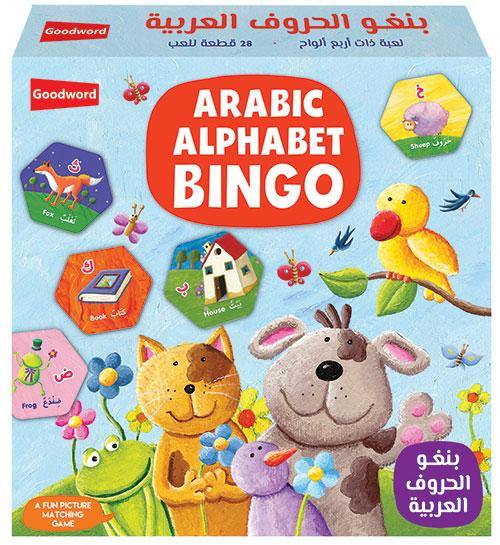 Arabic Alphabet Bingo - DeenSquare.com