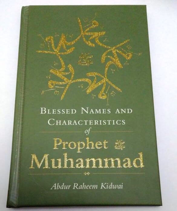 Blessed Names and Characteristics of Prophet Muhammad ﷺ