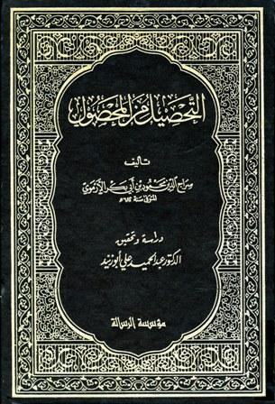 التحصيل من المحصول 1-2