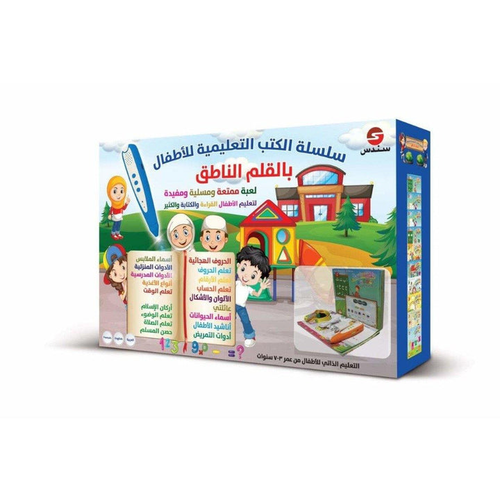 سلسلة الكتب التعليمية للأطفال بالقلم الناطق Reading Pen e-Book For Children - DeenSquare.com