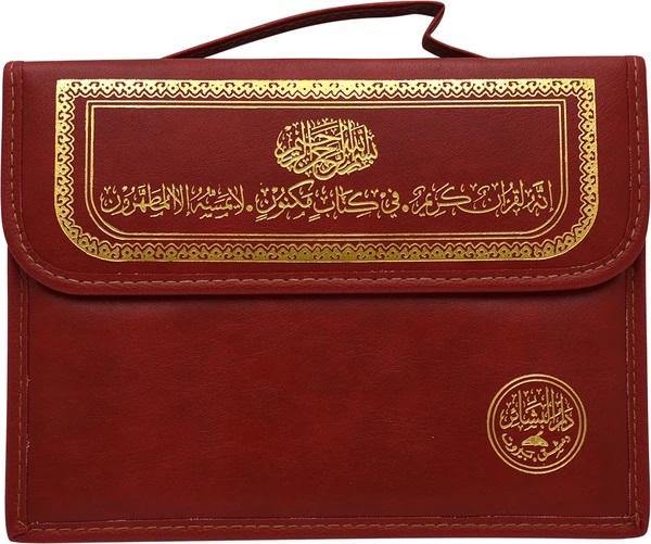 Colored Quran 30 Juz in Bag 17 x 24 cm (???æ???� 30 ?ª?ý?­ ?????ú?? 17??24 -?????????? ?????ú???�) - DeenSquare.com