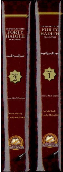 Commentary on the Forty Hadith of Al-Nawawi : 2 volume set