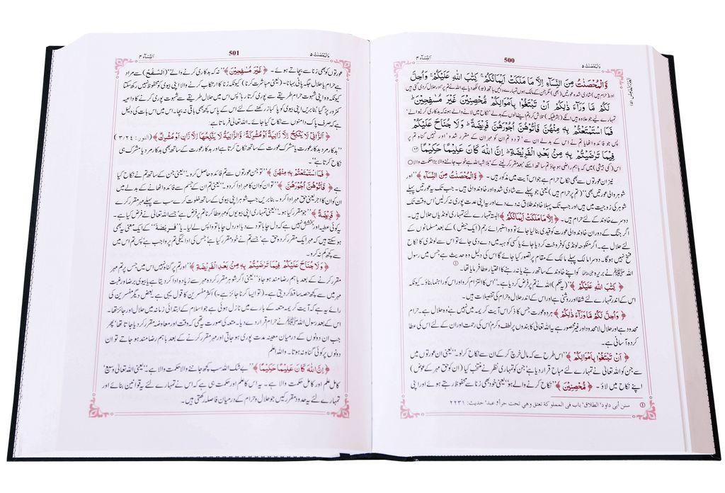 Urdu: Tafseer As-Sadi 3 Volumes