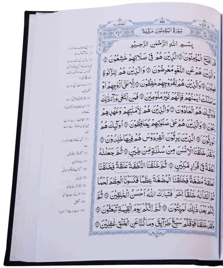 Tafsir Kalimaat Al Quran (تفسیر کلمات القرآن)