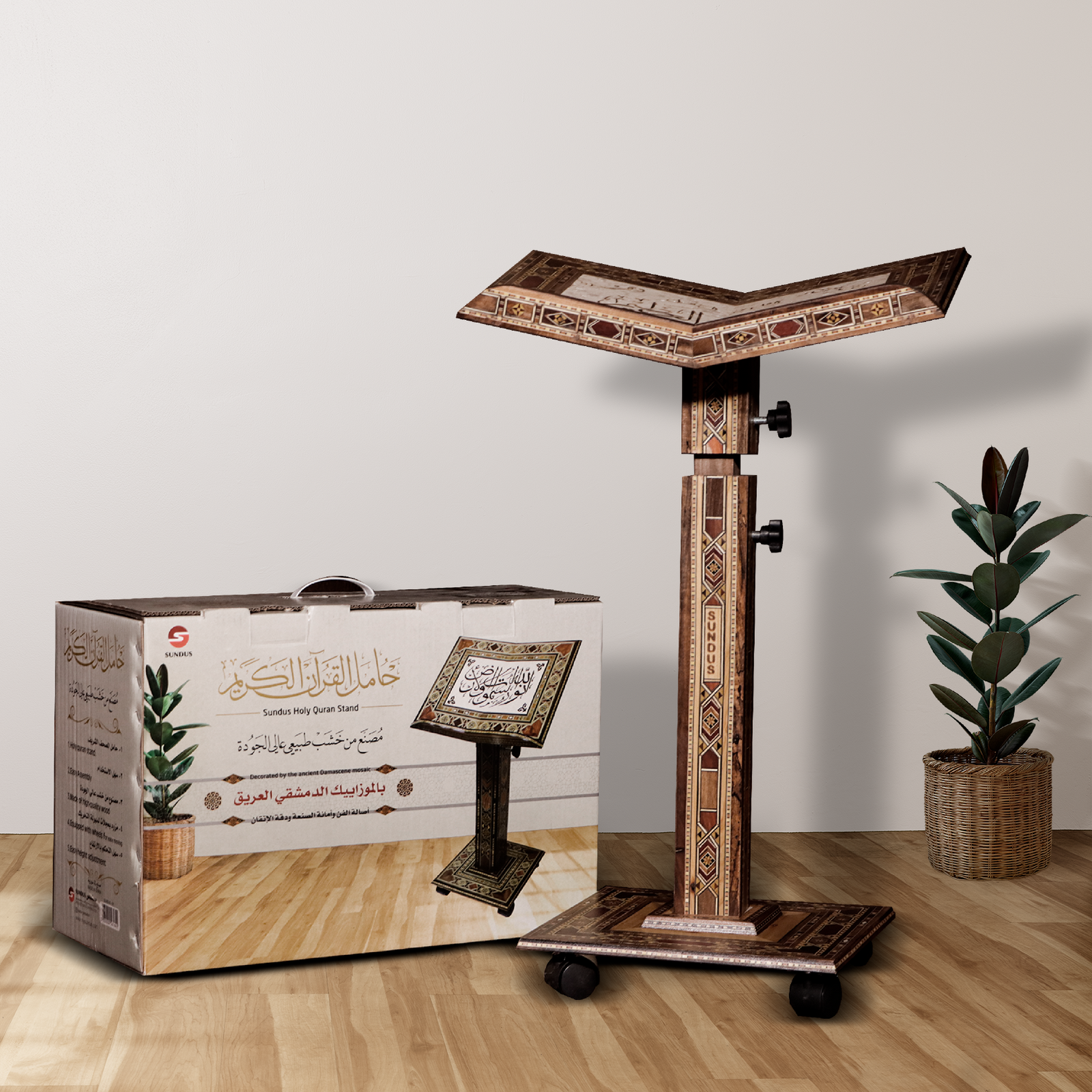 حامل المصحف الشريف موزاييك دمشقي Holy Quran Mosaic Book Stand