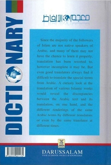 Dictionary Of Islamic Words and Expressions