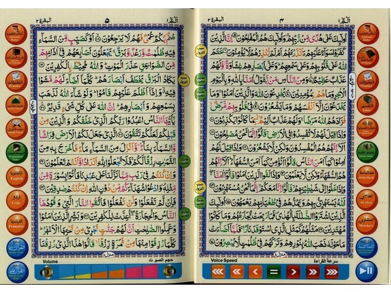 Tajweed Quran Pen Reader (Urdu Script) - Medium Size