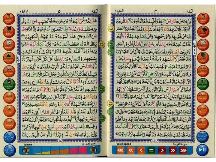 Tajweed Quran Pen Reader (Urdu Script) - Medium Size
