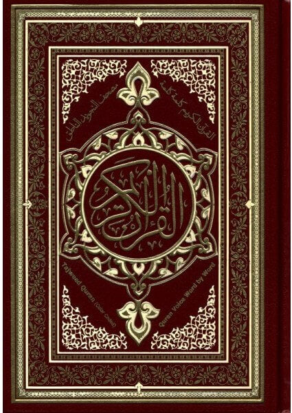 Tajweed Quran Pen Reader (Urdu Script) - Medium Size