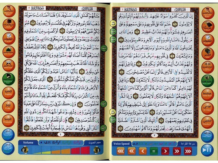 Tajweed Quran Pen Reader (Uthmani Script) - Medium Size