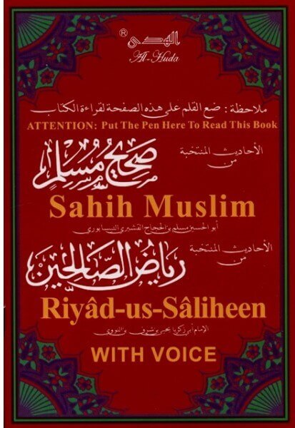 Tajweed Quran Pen Reader (Urdu Script) - Medium Size