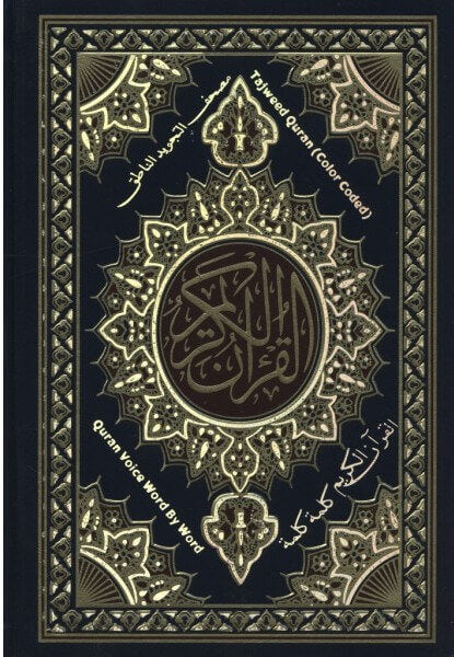 Tajweed Quran Pen Reader (Uthmani Script) - Medium Size