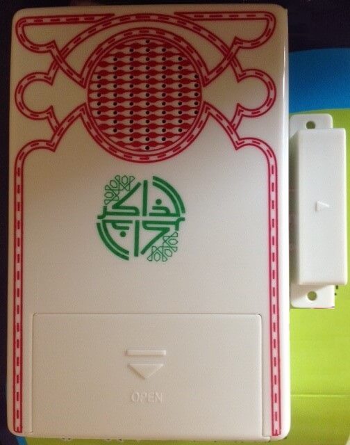 Door Adhkar (Supplication) Machine
