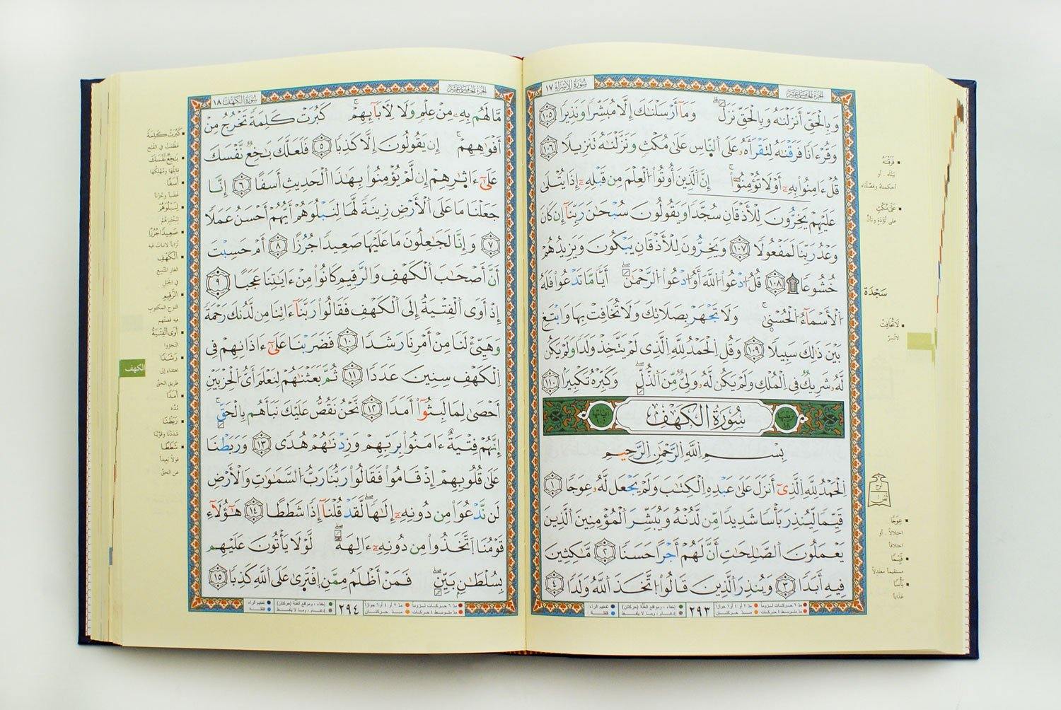 Tajweed Quran Douri Narration 17 x 24 cm (التجويد مصحف رواية الدوري عن ابي عمرو 17×24 )