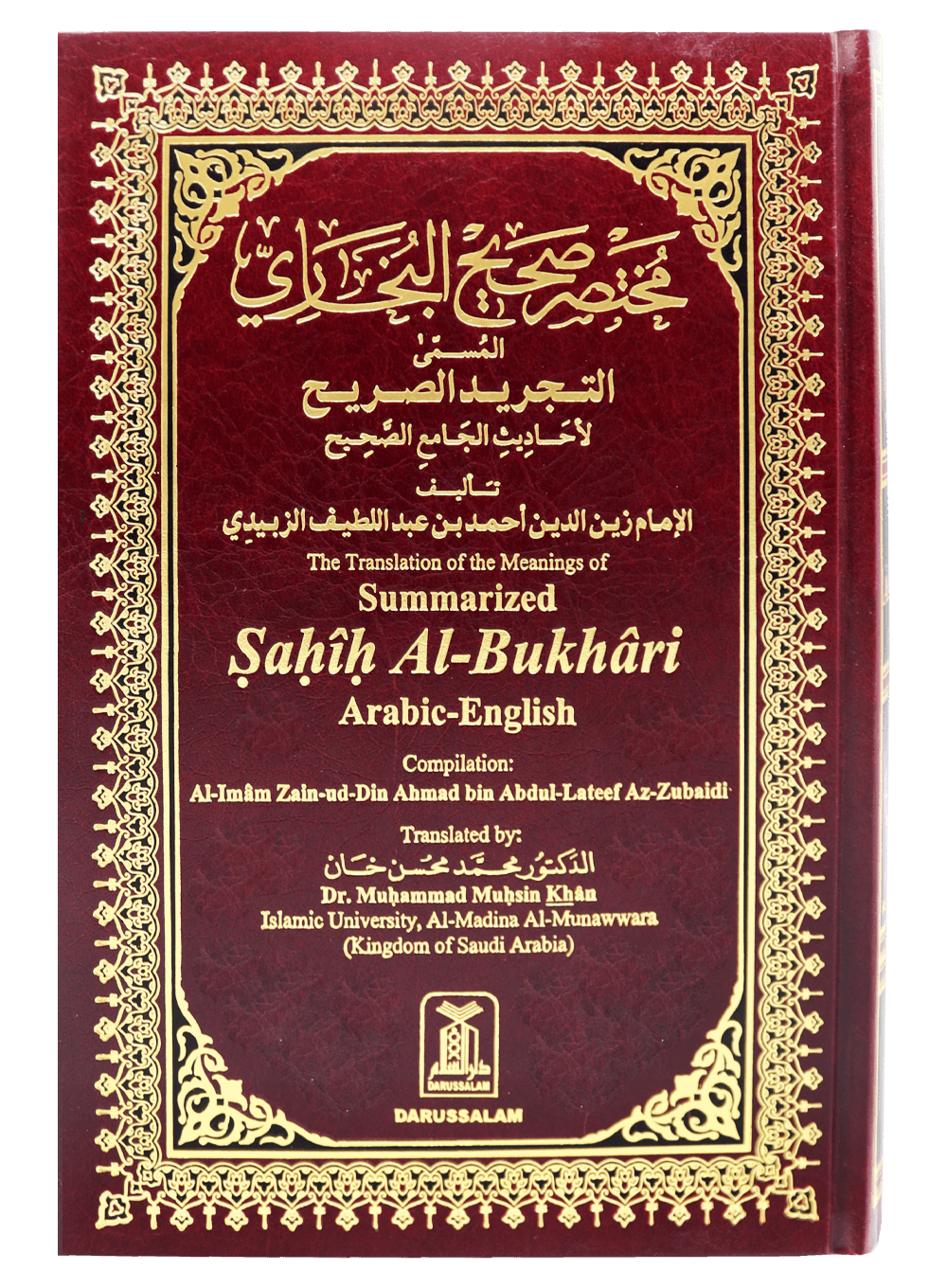 Summarized Sahih Al-Bukhari (Large Size)