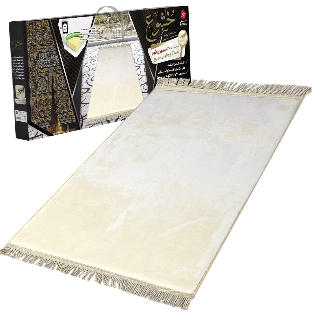 سجادة الصلاة المريحة خشوع Comfortable prayer Mat khushoo