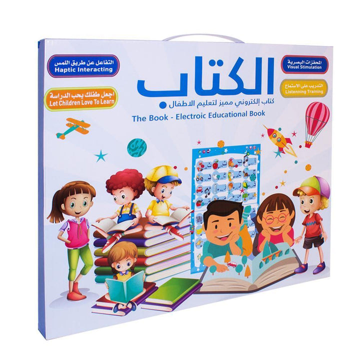 الكتاب المميز باللغة العربية و الانجليزية Electronic Educational Book in English & Arabic - DeenSquare.com