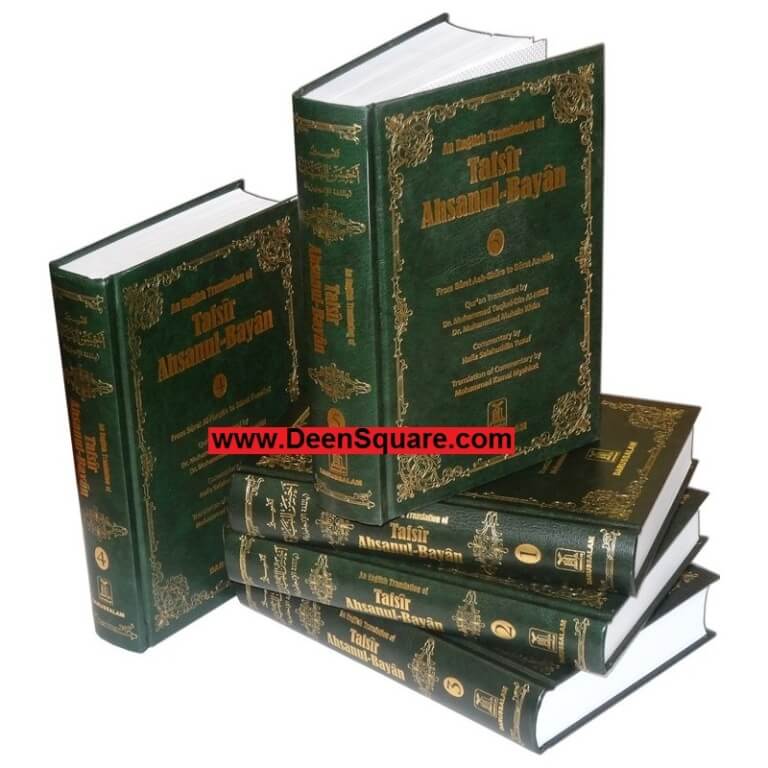 English Tafsir Ahasanul Bayan (5 Parts)