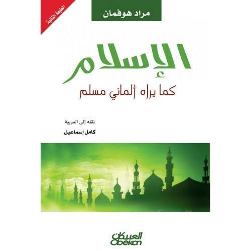 الاسلام كما يراه الماني مسلم