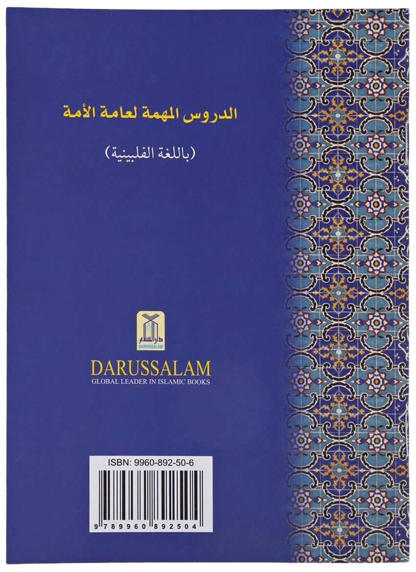 Essential Lessons for Every Muslim: Tagalog