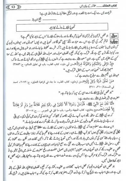 Urdu: Fatawa Islamiyah : 4 Volume Set : فتاوی اسلامیّه اردو