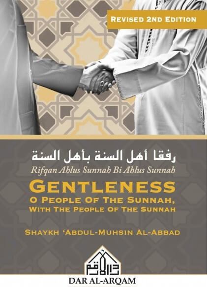 Gentleness O People of the Sunnah, with the People of the Sunnah