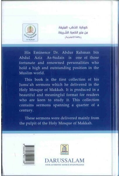 Glorious Sermons From Imam Haram