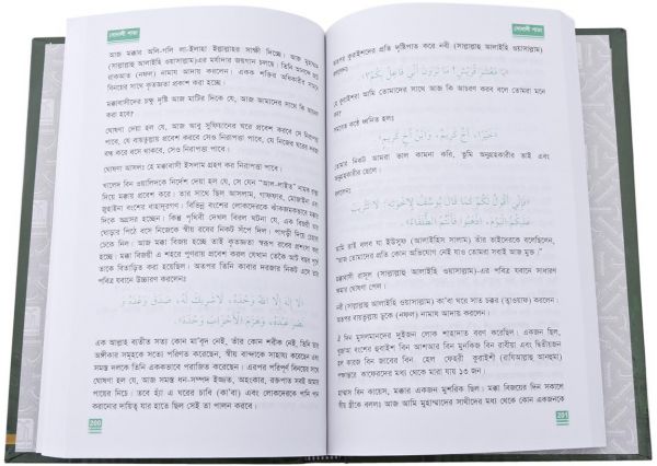 Golden Pages : Bangla