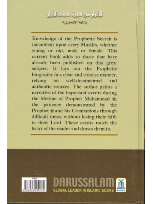 Golden Rays of Prophethood