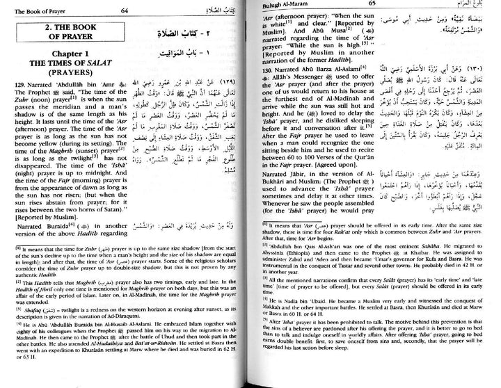 Bulugh-Al-Maram (Attainment of the Objective)