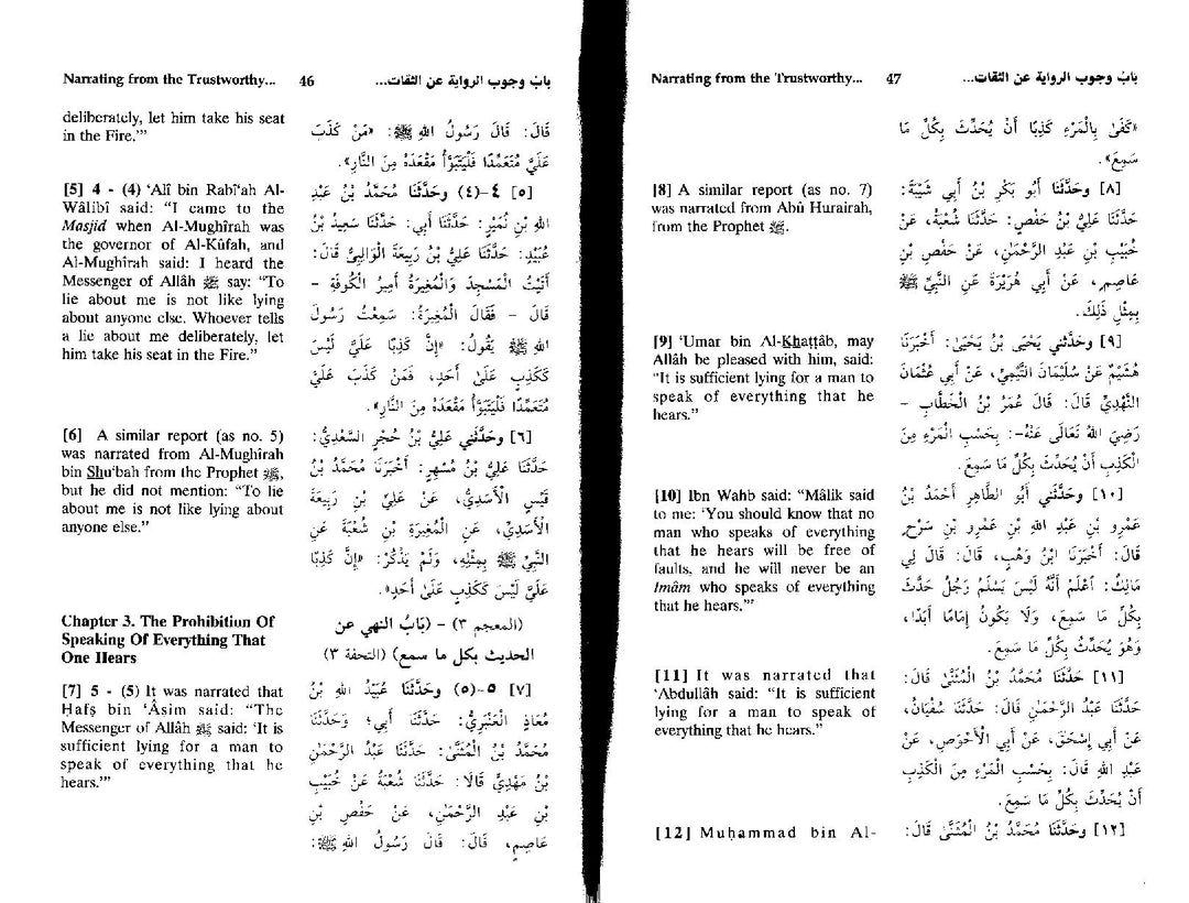 Sahih Muslim ( 7 Vol.)