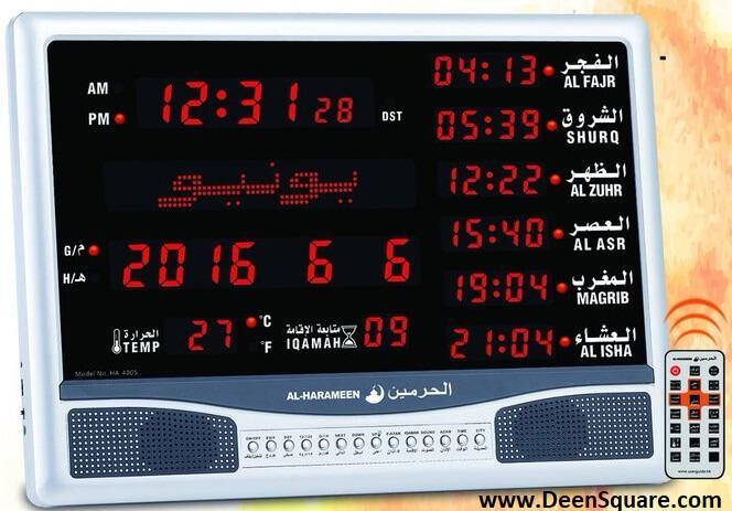 Al Harameen Wall Azan Clock HA-4005 - DeenSquare.com