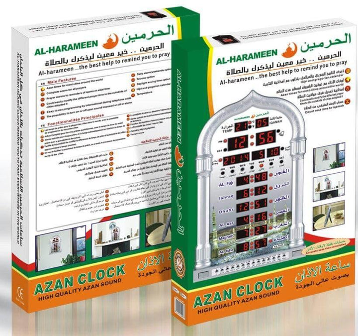 Al Harameen Azan Wall Clock HA-4008 - DeenSquare.com