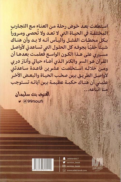 علمتني اية