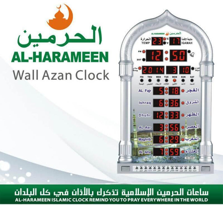 Al Harameen Azan Wall Clock HA-4008 - DeenSquare.com