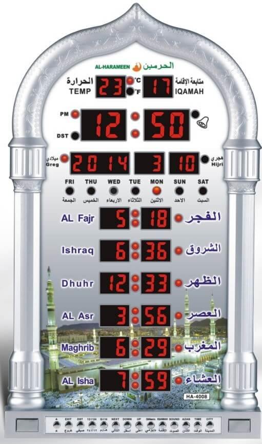 Al Harameen Azan Wall Clock HA-4008 - DeenSquare.com
