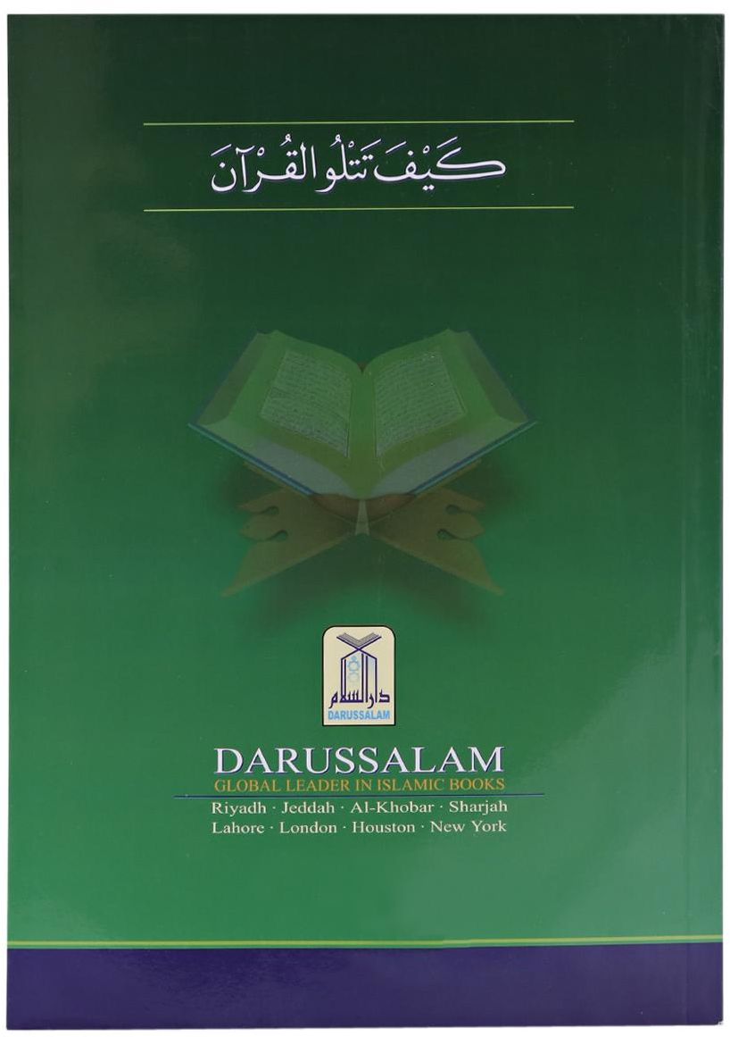 Help yourself in Reading Quran