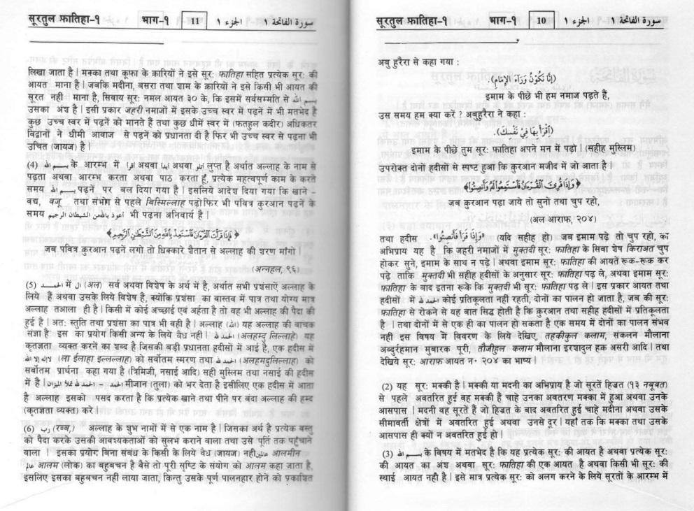 Hindi: Tafseer Ahsanul Bayan With Arabic (2 Vol)