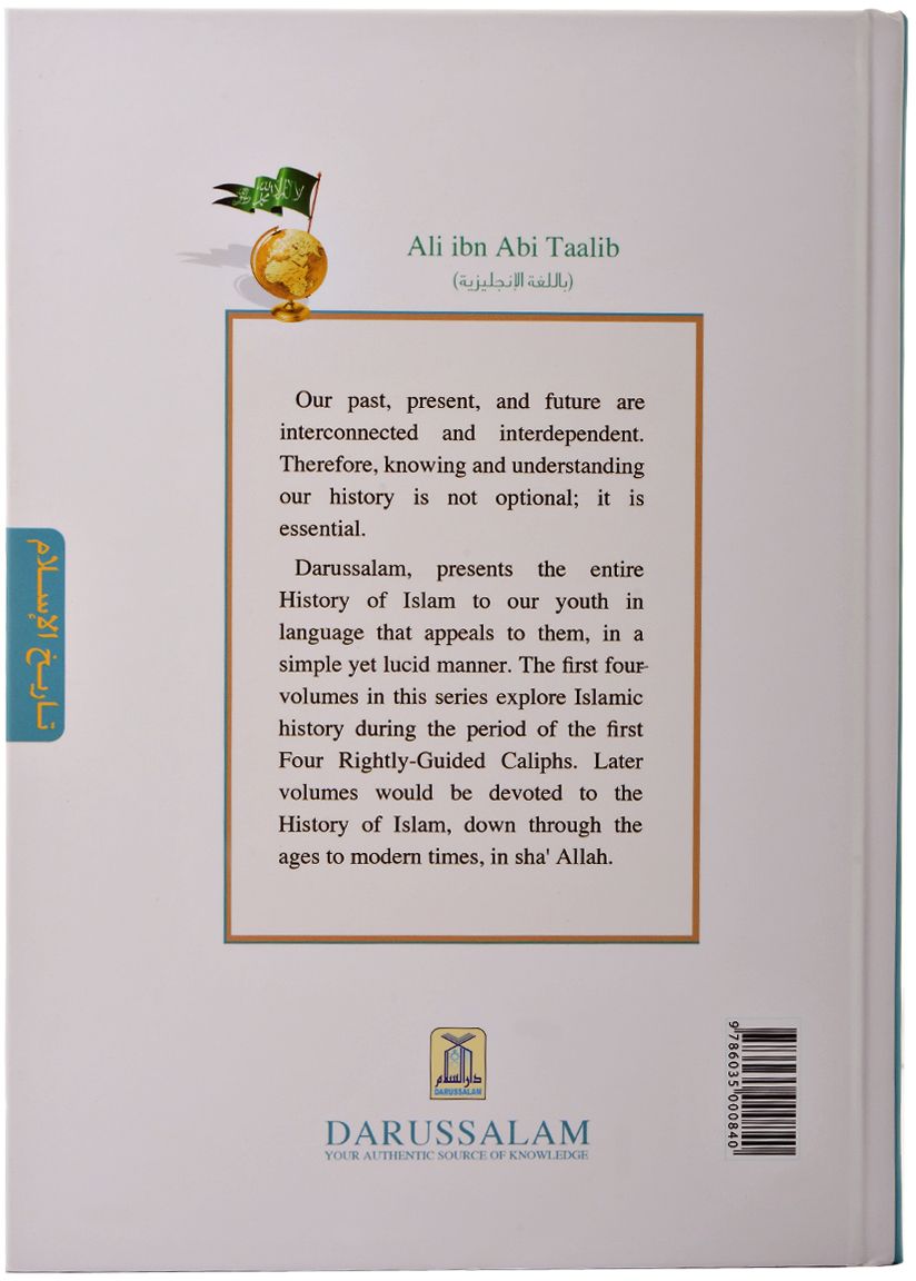 History Of Islam 4: Ali Ibn Abi Taalib (R)