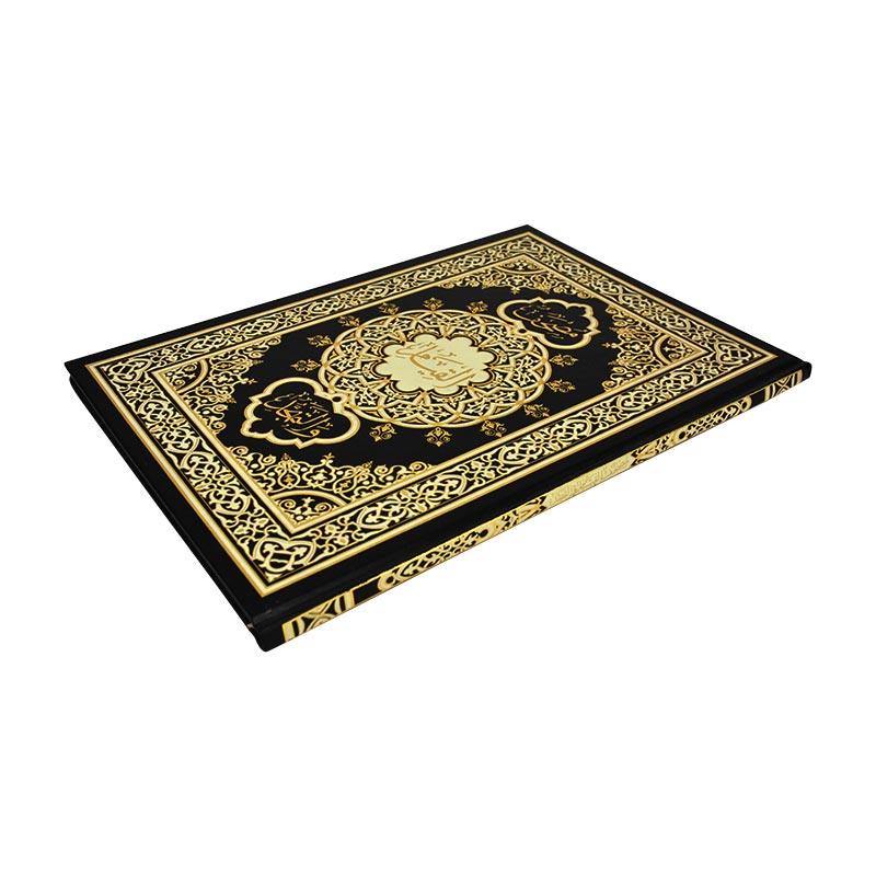 مصحف القيام والتهجد حزبين فى صفحة (Qiyam And Tahajjud 2 Hizb In One Page) - 35 x 25 cm