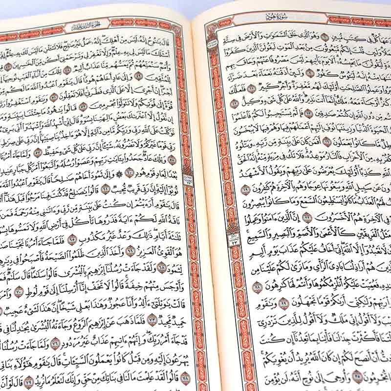 مصحف القيام والتهجد حزبين فى صفحة (Qiyam And Tahajjud 2 Hizb In One Page) - 35 x 25 cm